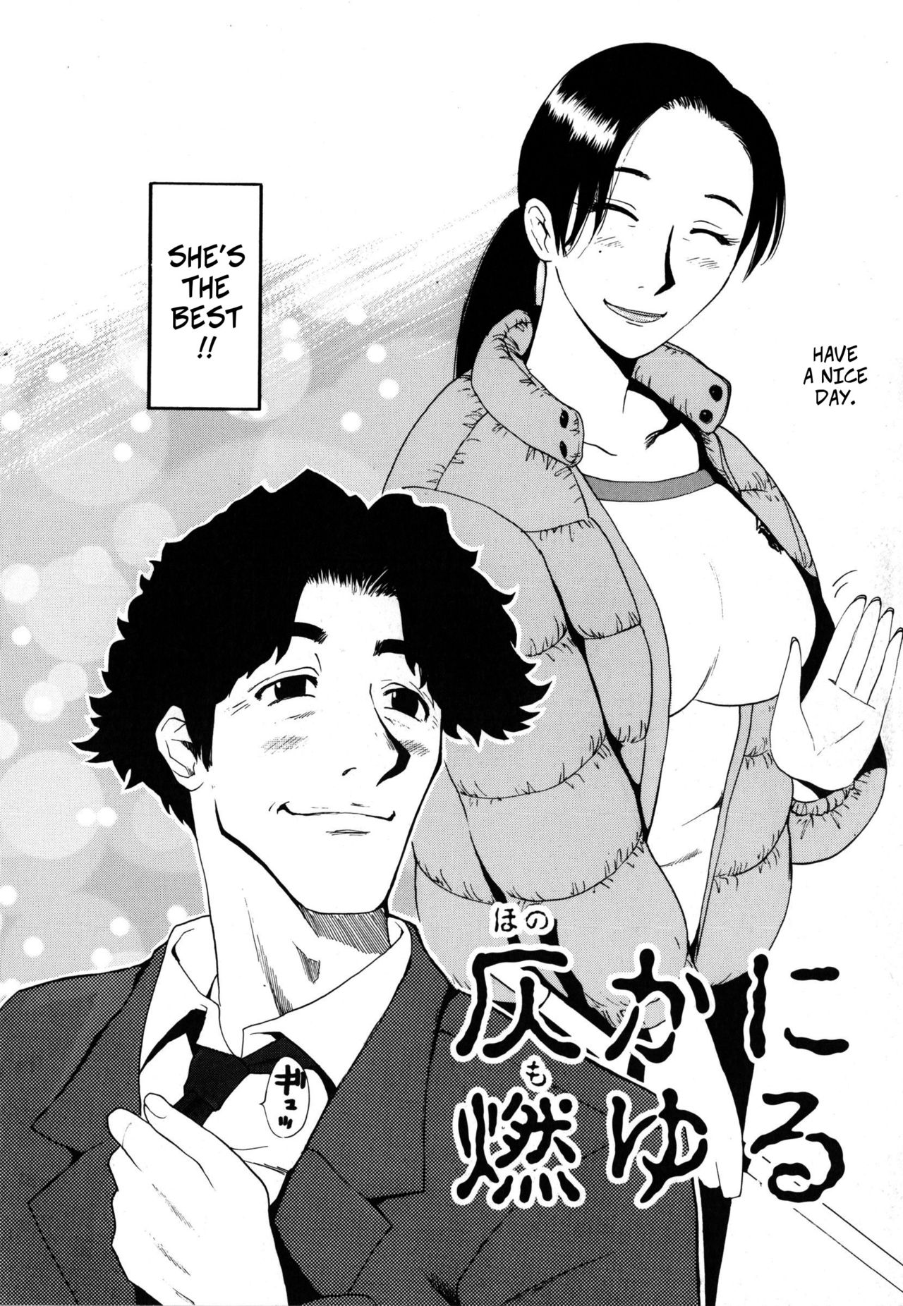 [Kamitsuki Manmaru] Honoka ni Moyuru -- Honoka's Fire (Inka no Mezame) [English] numero di immagine  3