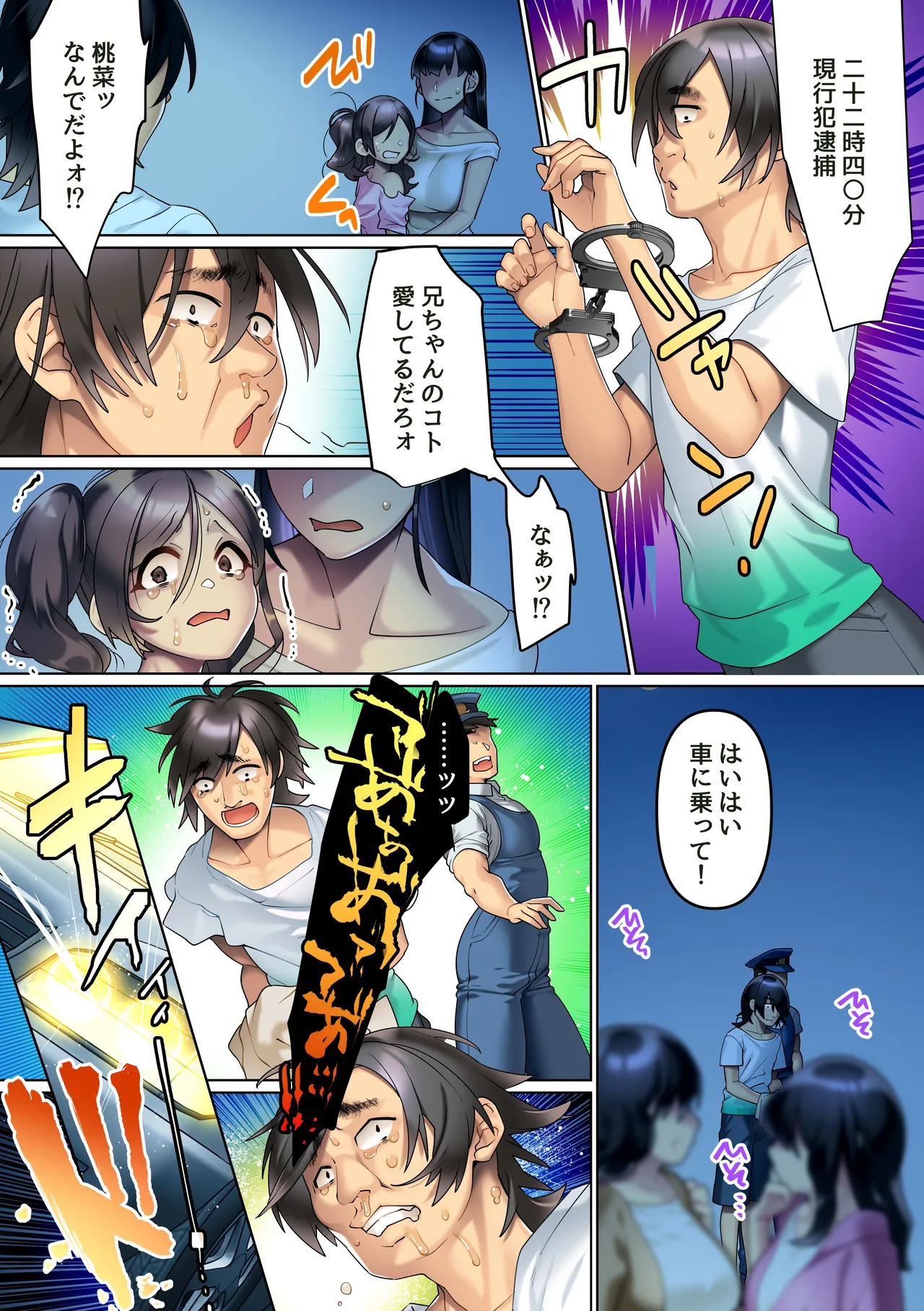 [NCP] 改変腕輪で俺を振った女も、高慢な姉も、控えめな妹も全ての女は中出しし放題 图片编号 2