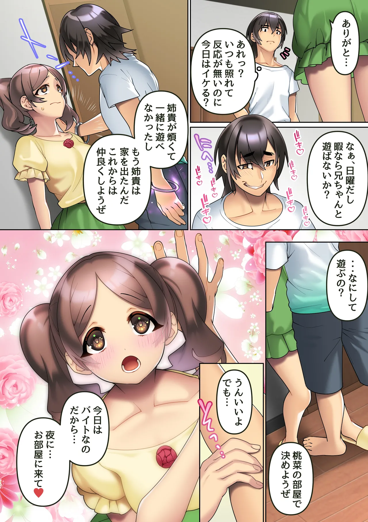 [NCP] 改変腕輪で俺を振った女も、高慢な姉も、控えめな妹も全ての女は中出しし放題 图片编号 4