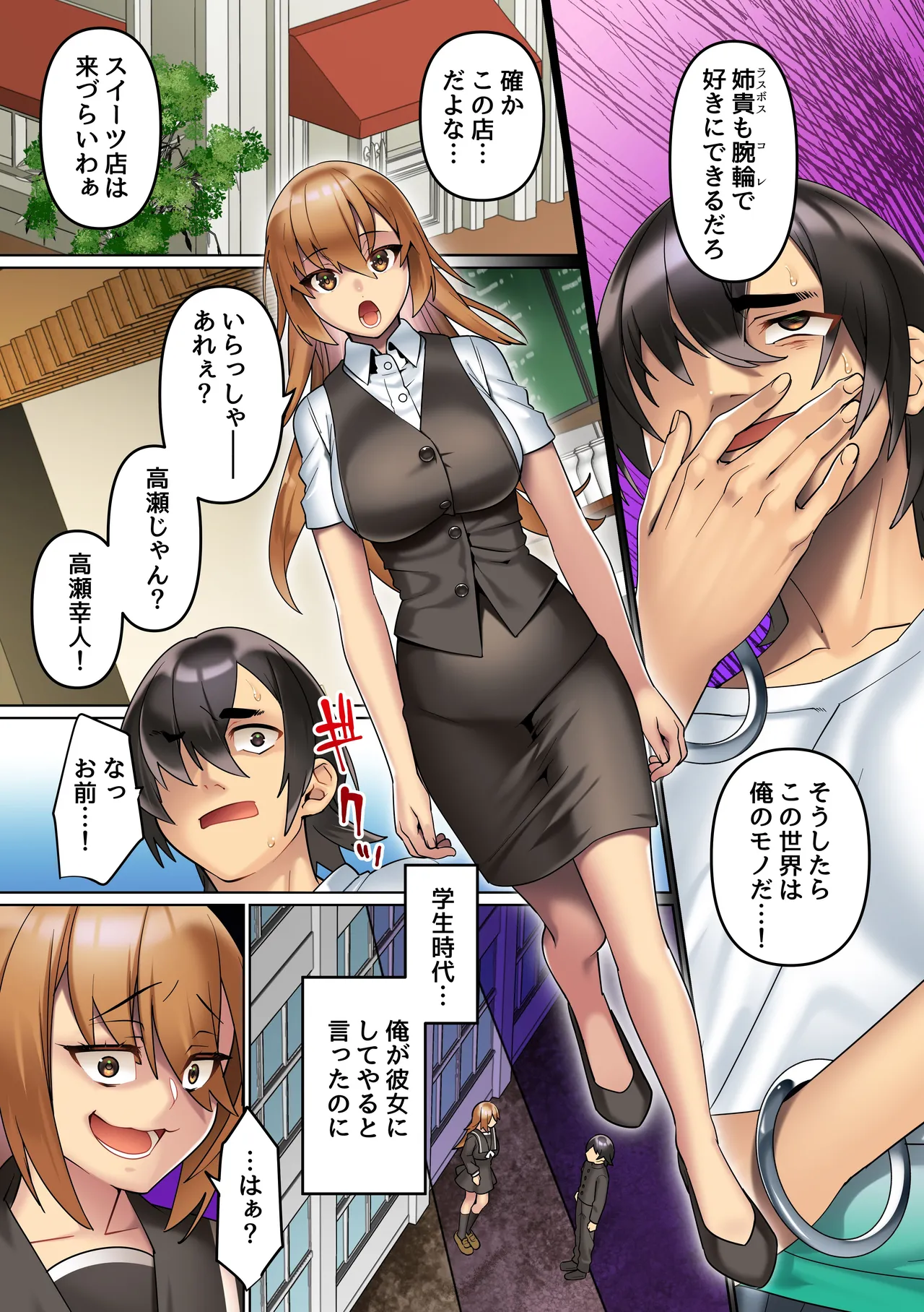 [NCP] 改変腕輪で俺を振った女も、高慢な姉も、控えめな妹も全ての女は中出しし放題 图片编号 17