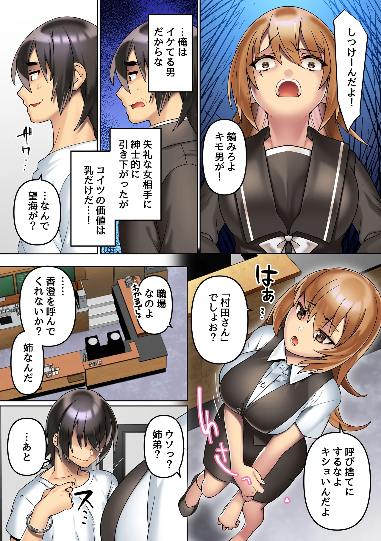 [NCP] 改変腕輪で俺を振った女も、高慢な姉も、控えめな妹も全ての女は中出しし放題 图片编号 18