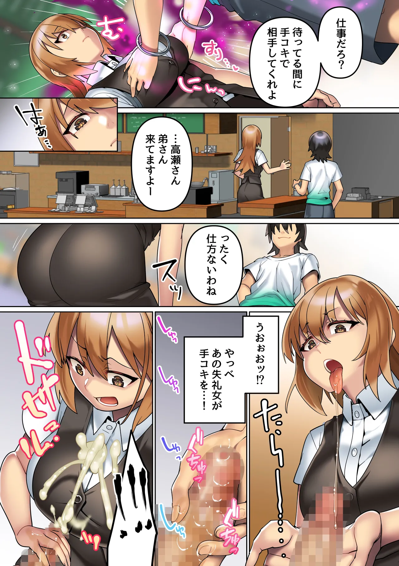 [NCP] 改変腕輪で俺を振った女も、高慢な姉も、控えめな妹も全ての女は中出しし放題 图片编号 19