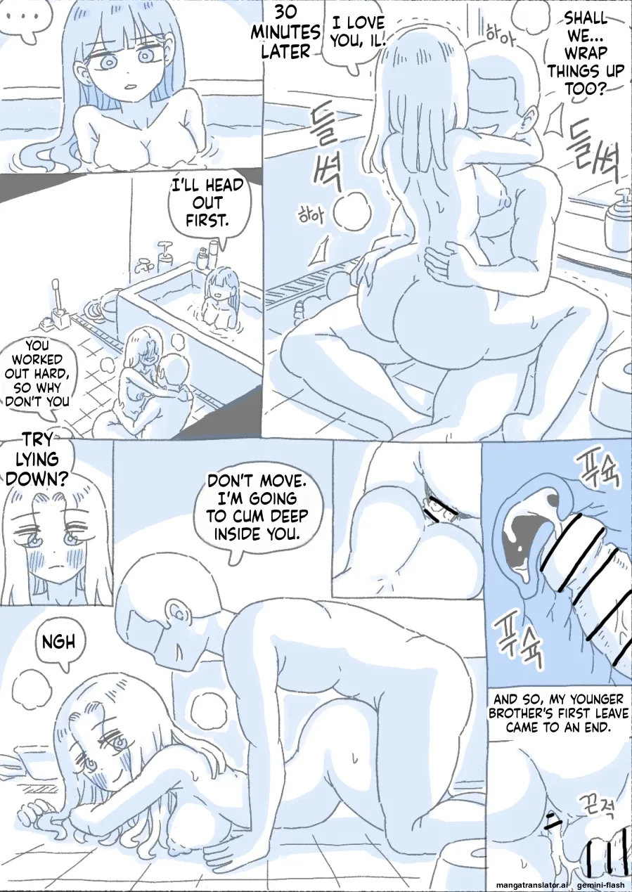 [Nisino] My Sister 2 图片编号 57