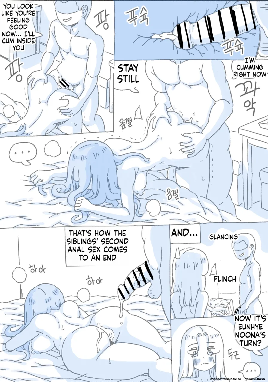 [Nisino] My Sister 2 图片编号 62