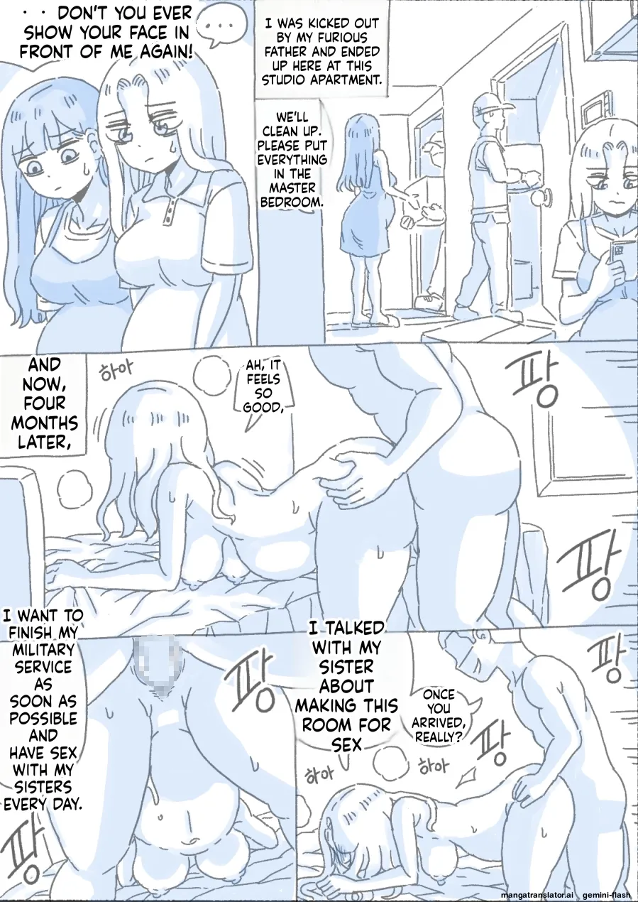 [Nisino] My Sister 2 图片编号 96