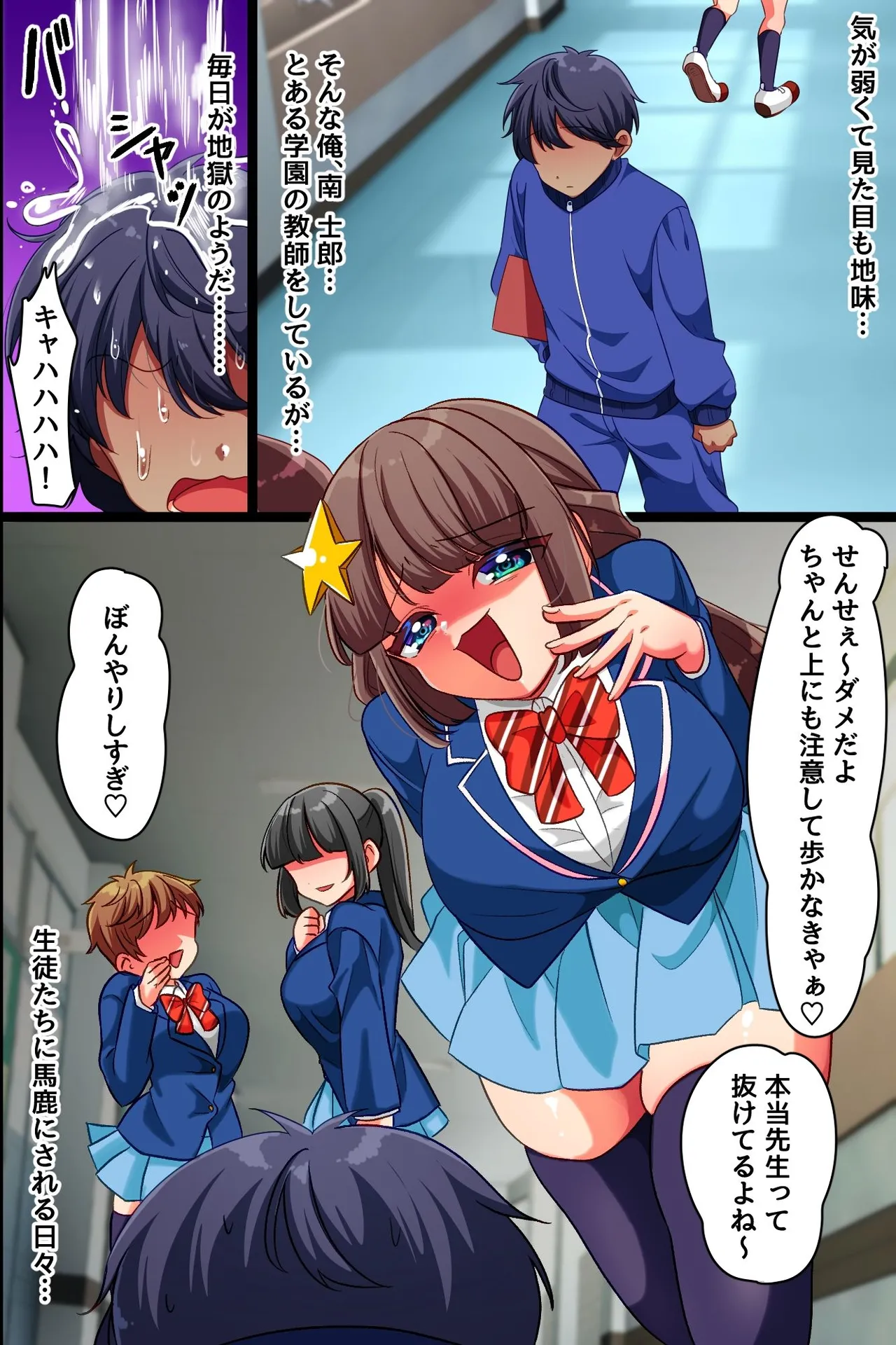 [rbooks] クソ生意気な双子女子に暗示をかけて乳首開発とスパンキングと特濃セックスで分からせ中 图片编号 2