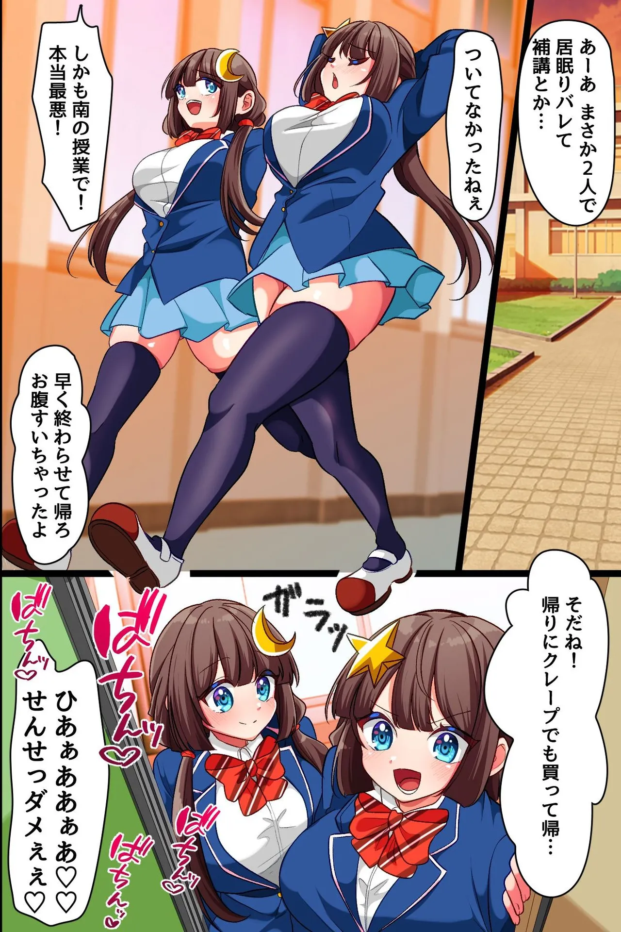 [rbooks] クソ生意気な双子女子に暗示をかけて乳首開発とスパンキングと特濃セックスで分からせ中 图片编号 6