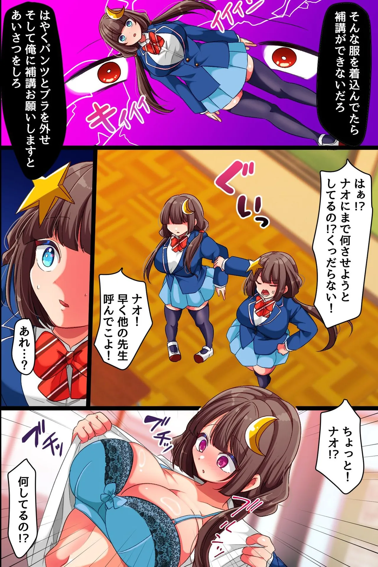 [rbooks] クソ生意気な双子女子に暗示をかけて乳首開発とスパンキングと特濃セックスで分からせ中 图片编号 8