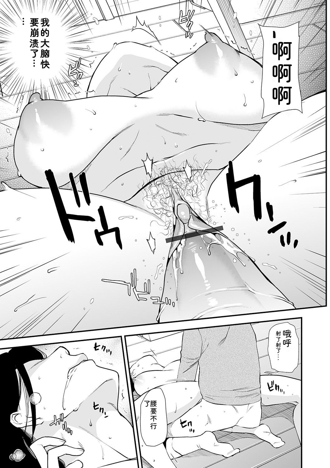 [Ohsaka Minami] Shitsurakuen ~Haha no Tsumi~ Chap. 14-17 53eme image