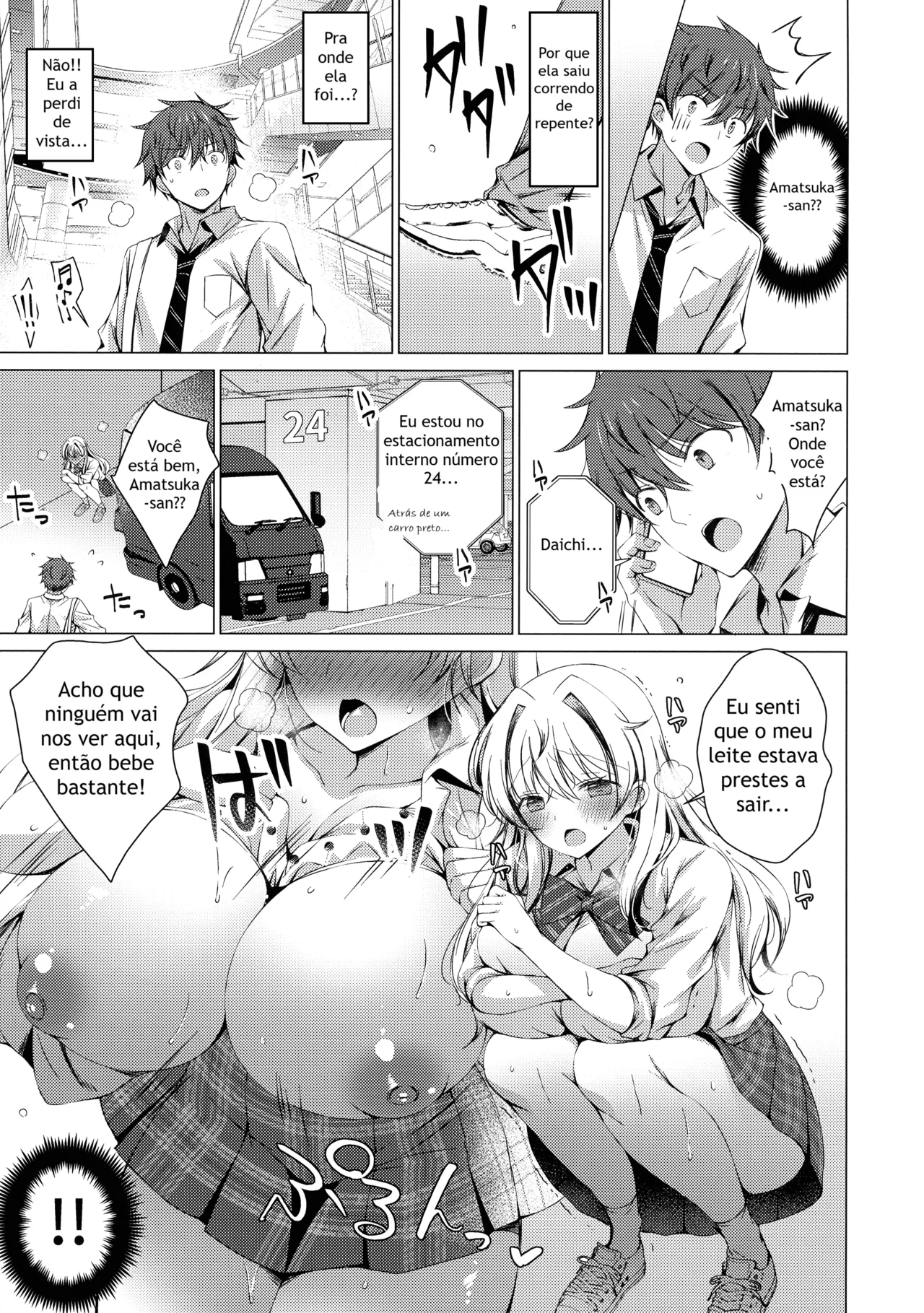 (C107) [Ice Cream (vanilla)] Ore wa Amatsuka-san no Milk Nomi-gakari! 5 - I was assigned to drink Amatsuka-san's milk! 5 [Portuguese-BR] numero di immagine  7