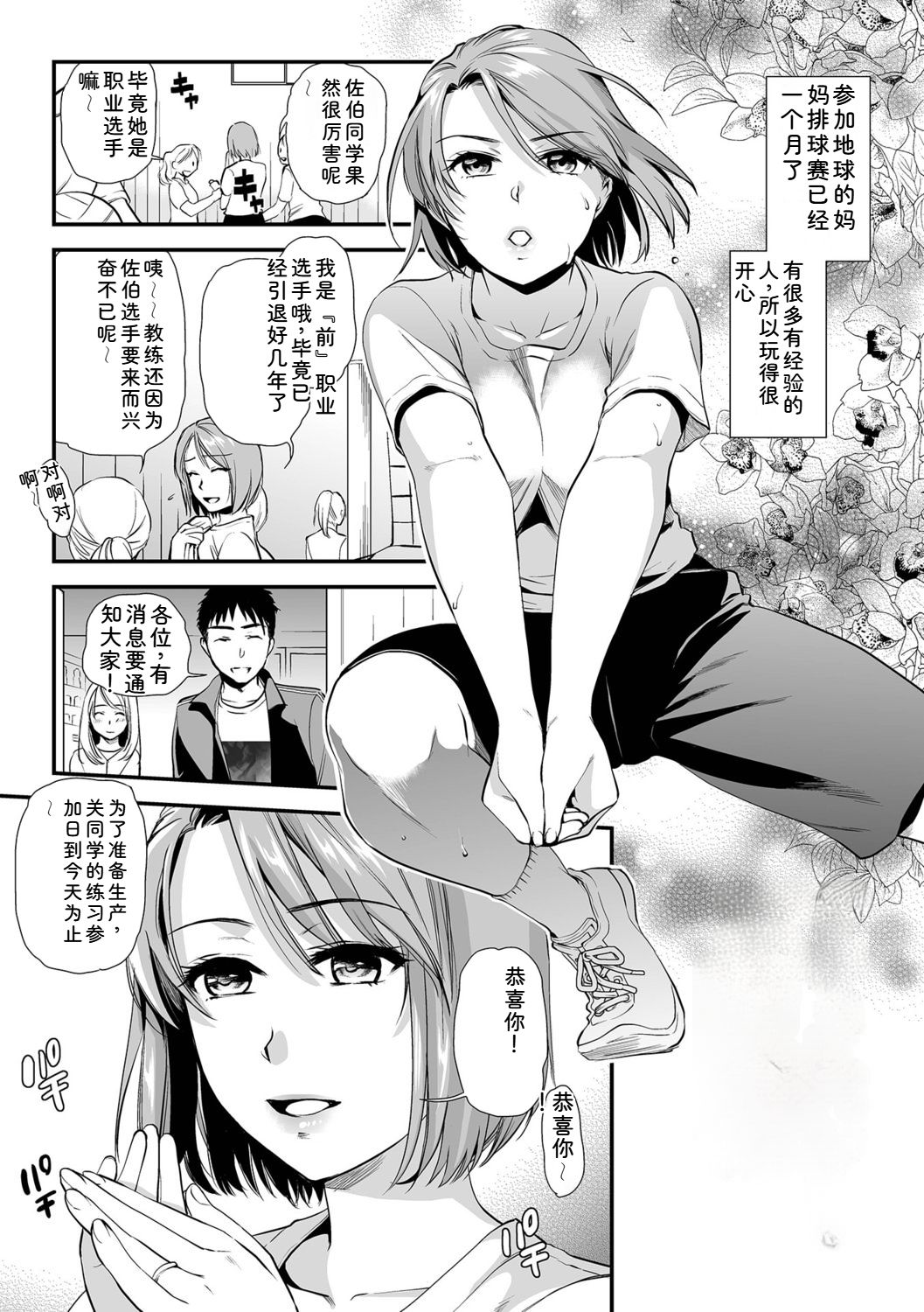 [Ohsaka Minami] Inshite Hoshii ga Tomaranai image number 21