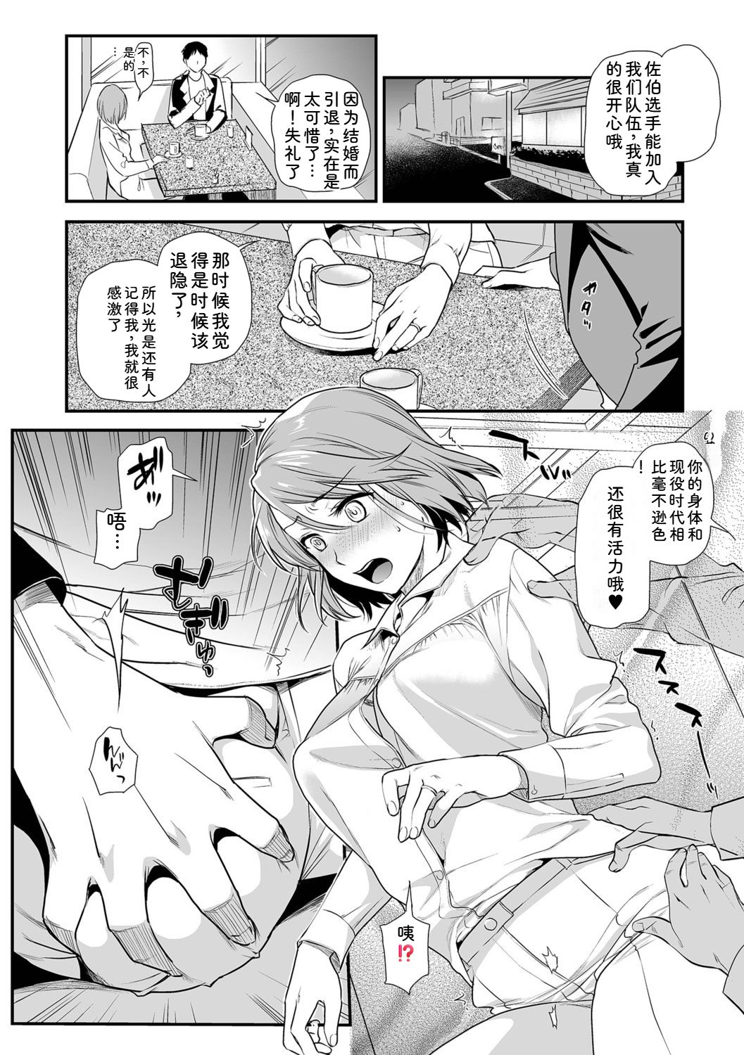 [Ohsaka Minami] Inshite Hoshii ga Tomaranai image number 24