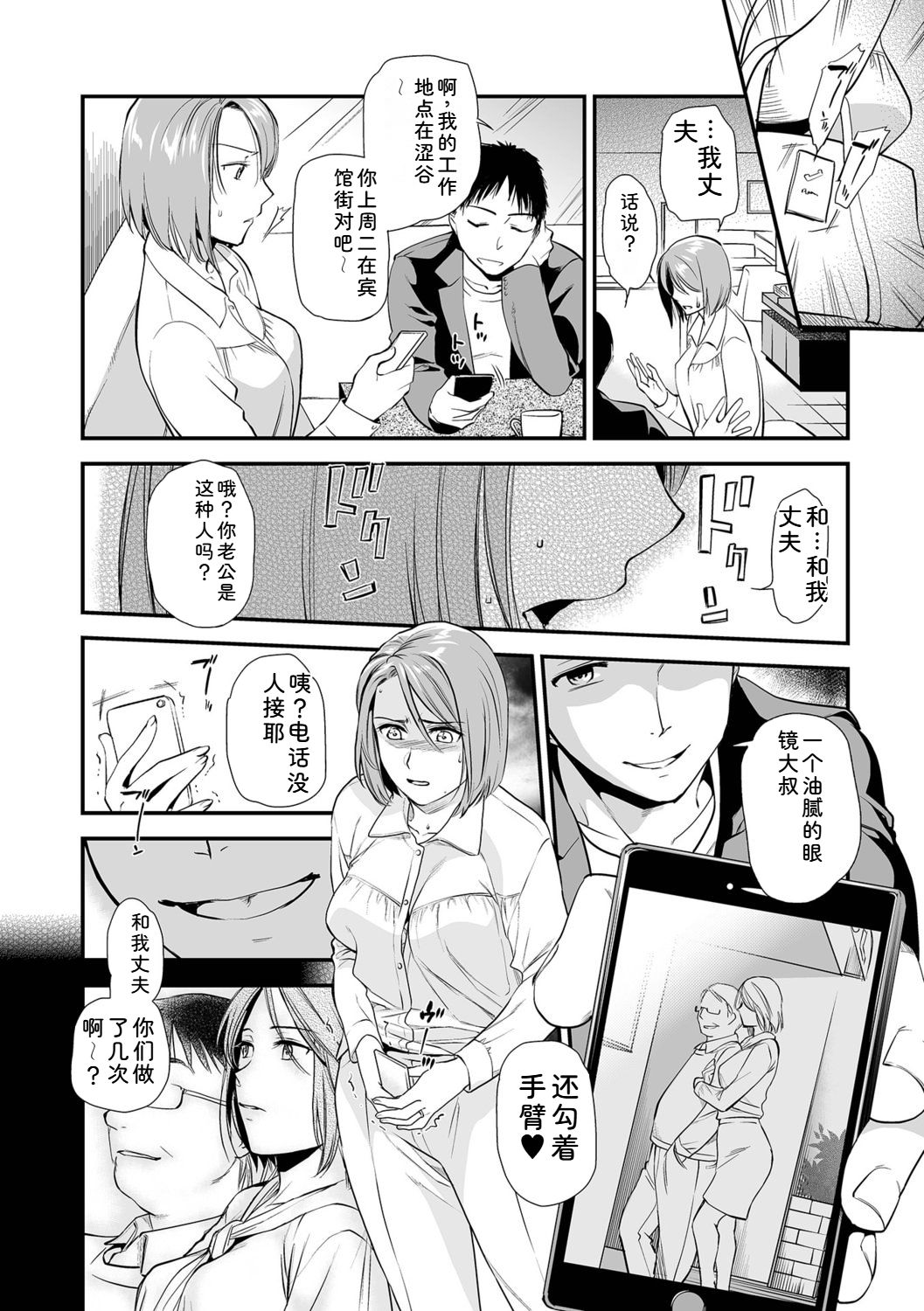 [Ohsaka Minami] Inshite Hoshii ga Tomaranai image number 26