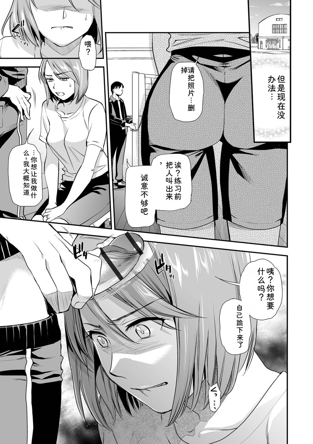 [Ohsaka Minami] Inshite Hoshii ga Tomaranai image number 29