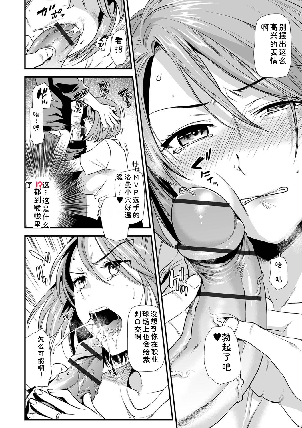 [Ohsaka Minami] Inshite Hoshii ga Tomaranai image number 30