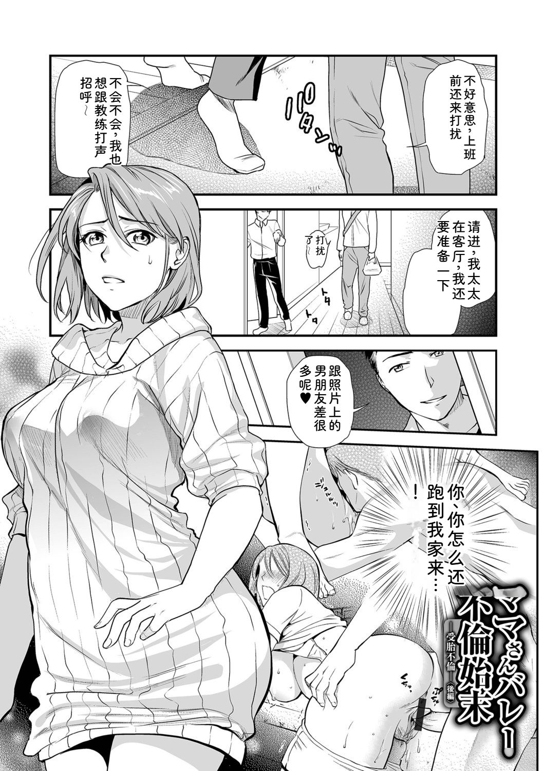 [Ohsaka Minami] Inshite Hoshii ga Tomaranai image number 41