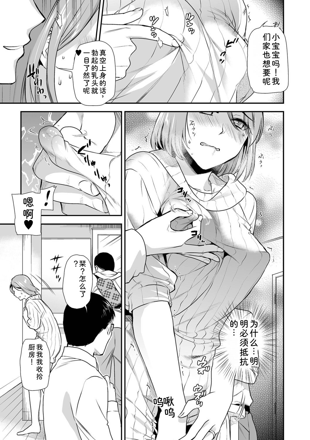 [Ohsaka Minami] Inshite Hoshii ga Tomaranai image number 43