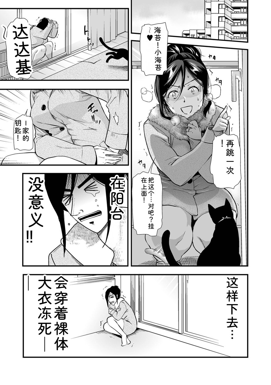 [Ohsaka Minami] Inshite Hoshii ga Tomaranai image number 67