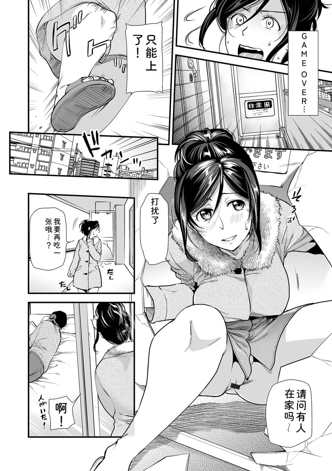 [Ohsaka Minami] Inshite Hoshii ga Tomaranai image number 68