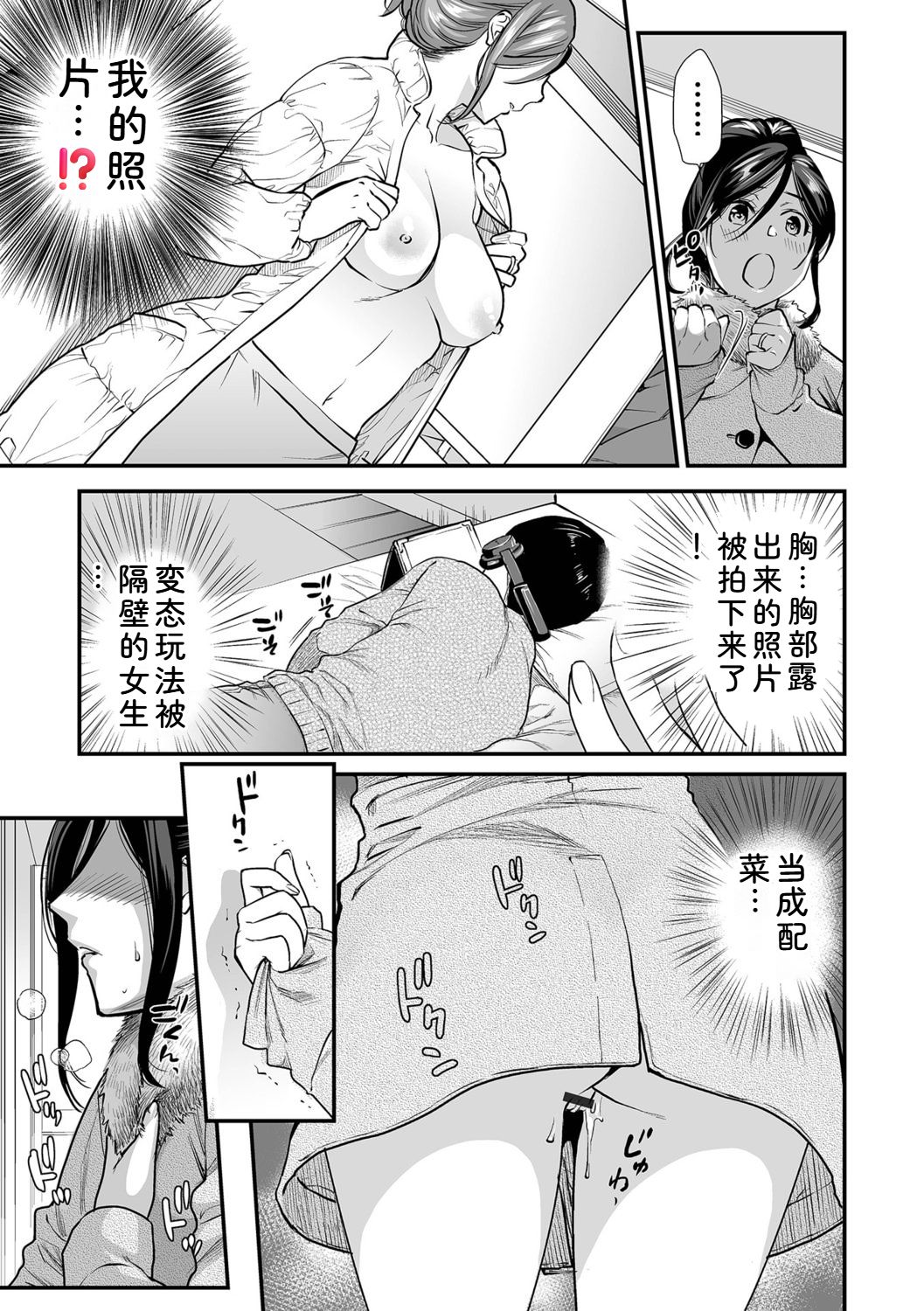 [Ohsaka Minami] Inshite Hoshii ga Tomaranai image number 69