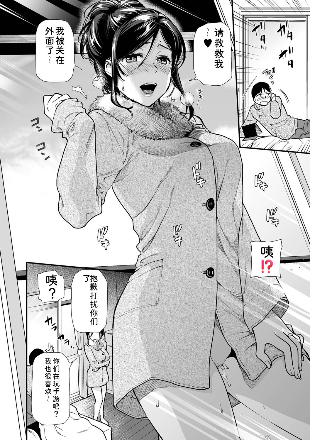 [Ohsaka Minami] Inshite Hoshii ga Tomaranai image number 70