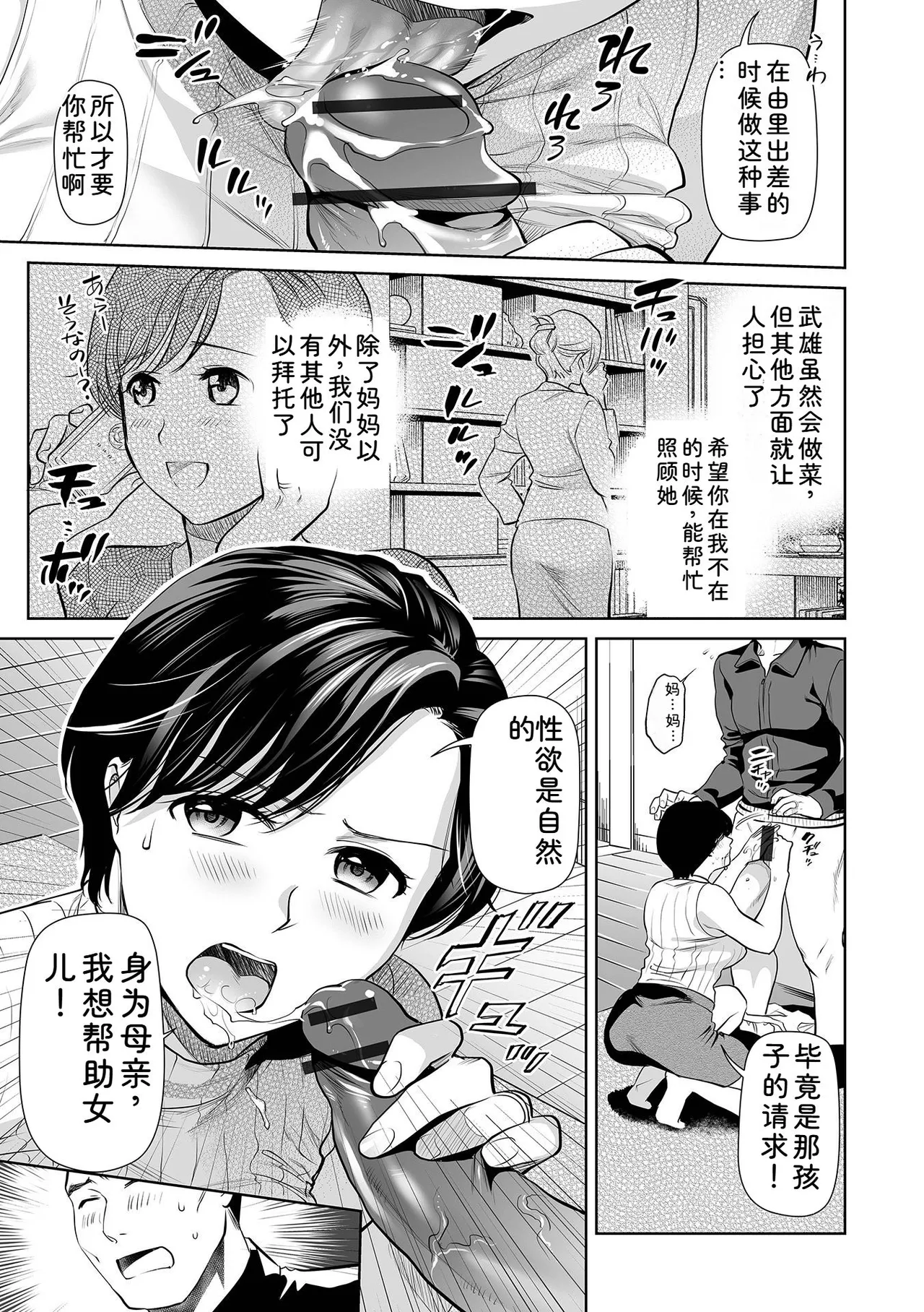 [Ohsaka Minami] Intou Days [Digital] 5eme image