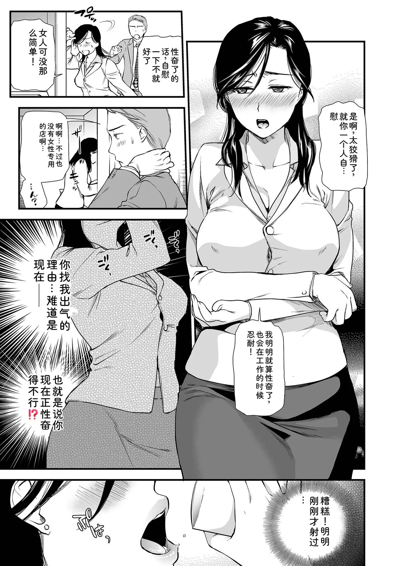 [Ohsaka Minami] Intou Days [Digital] 23eme image