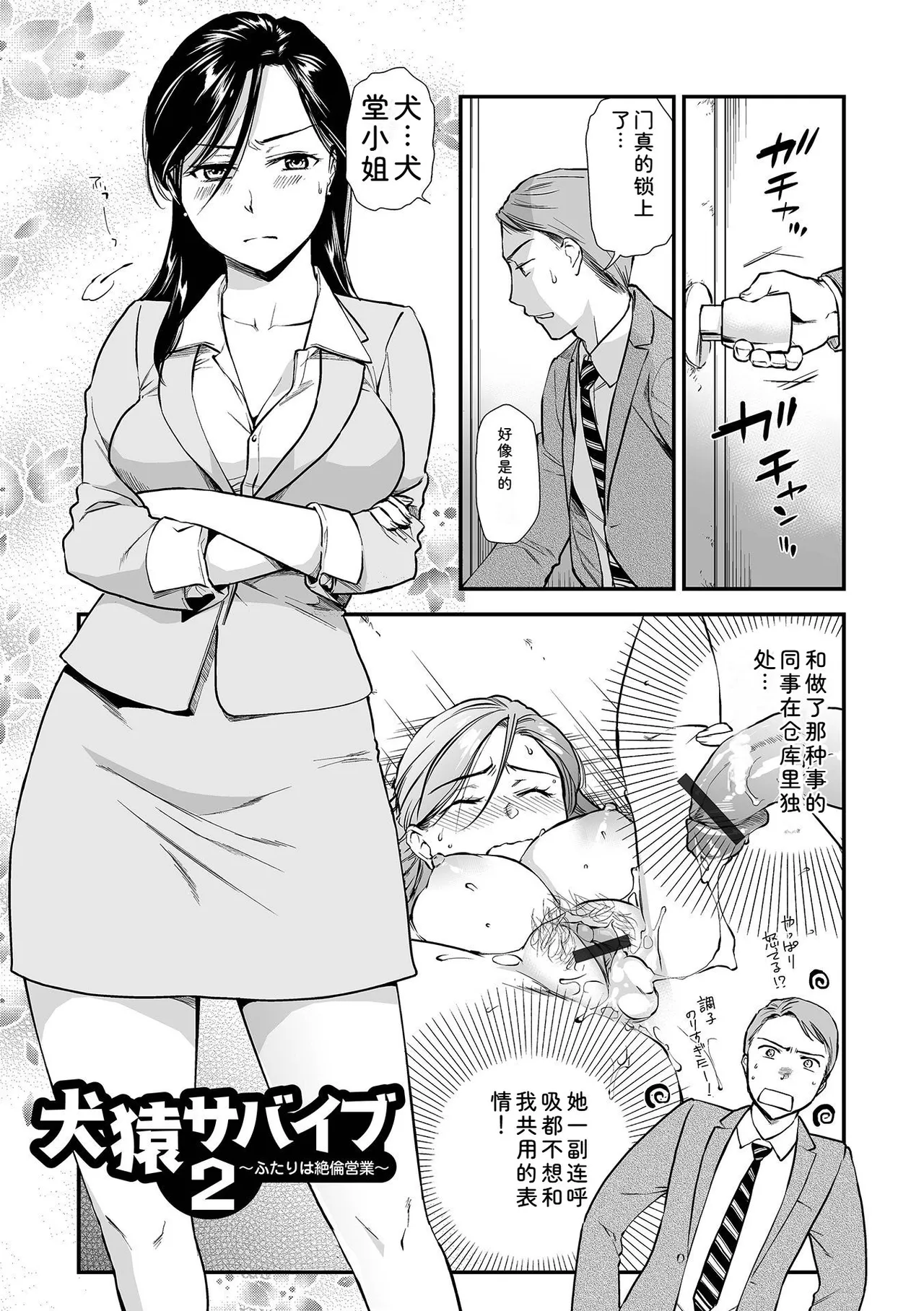 [Ohsaka Minami] Intou Days [Digital] 39eme image