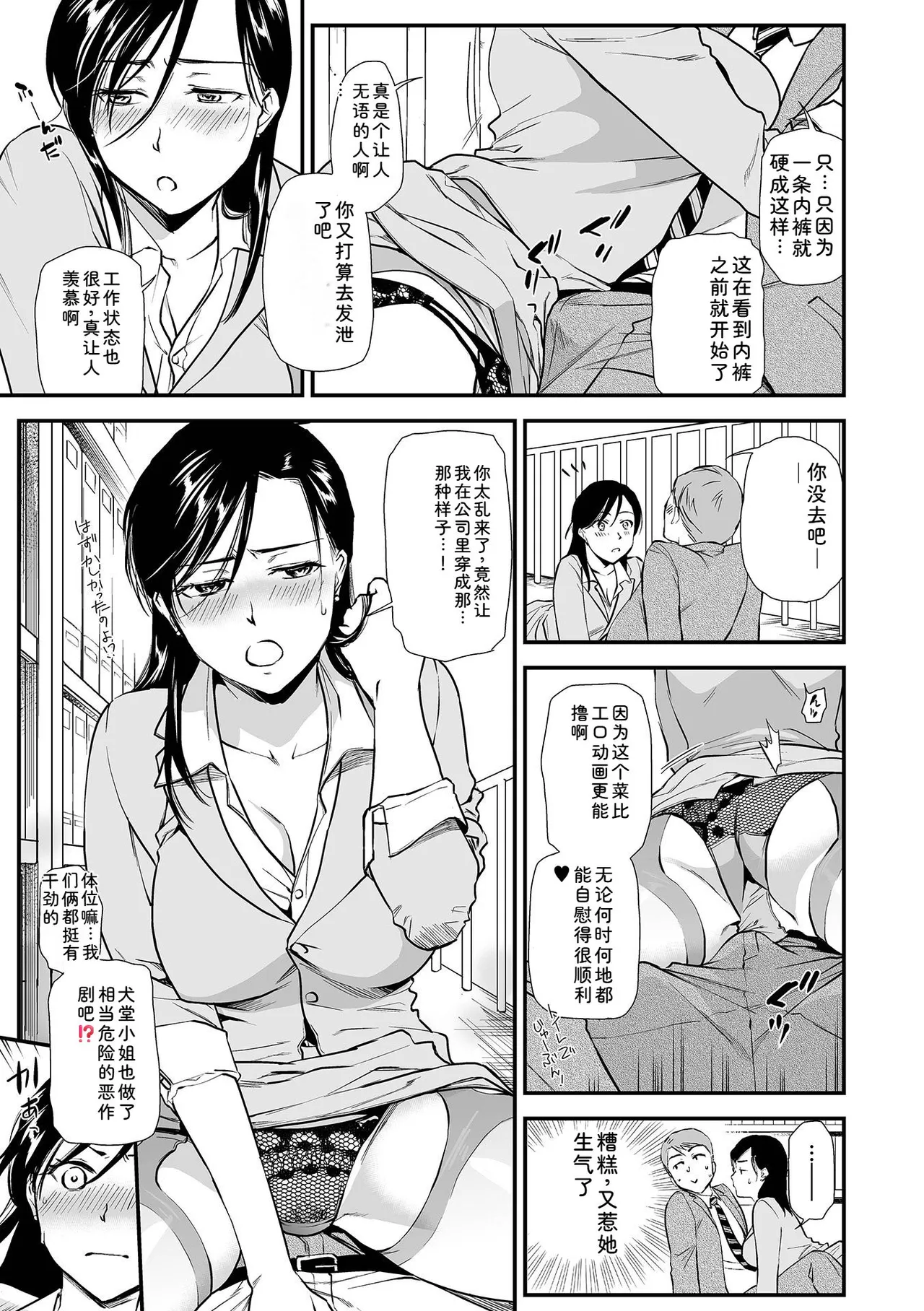 [Ohsaka Minami] Intou Days [Digital] 43eme image