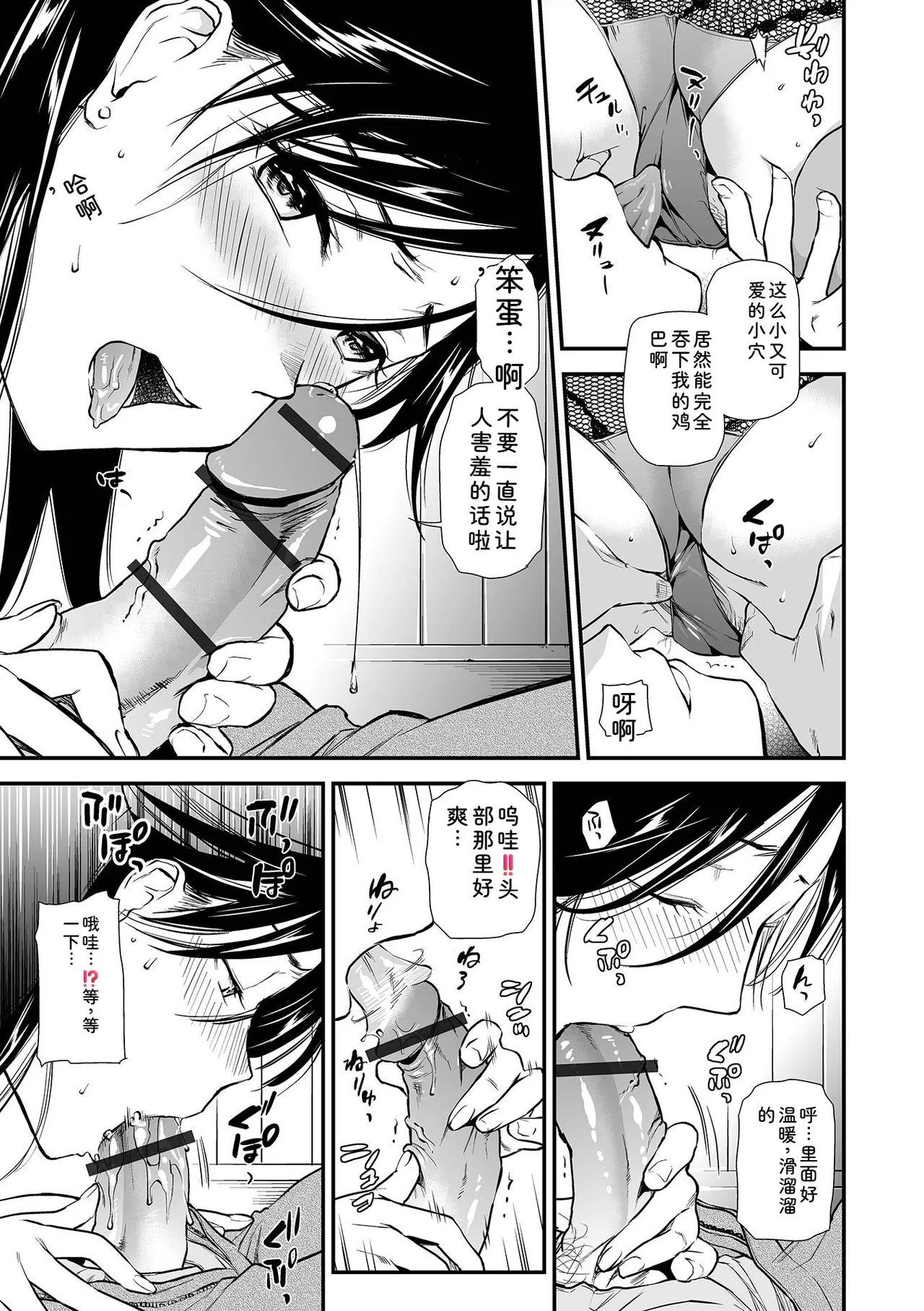 [Ohsaka Minami] Intou Days [Digital] 47eme image