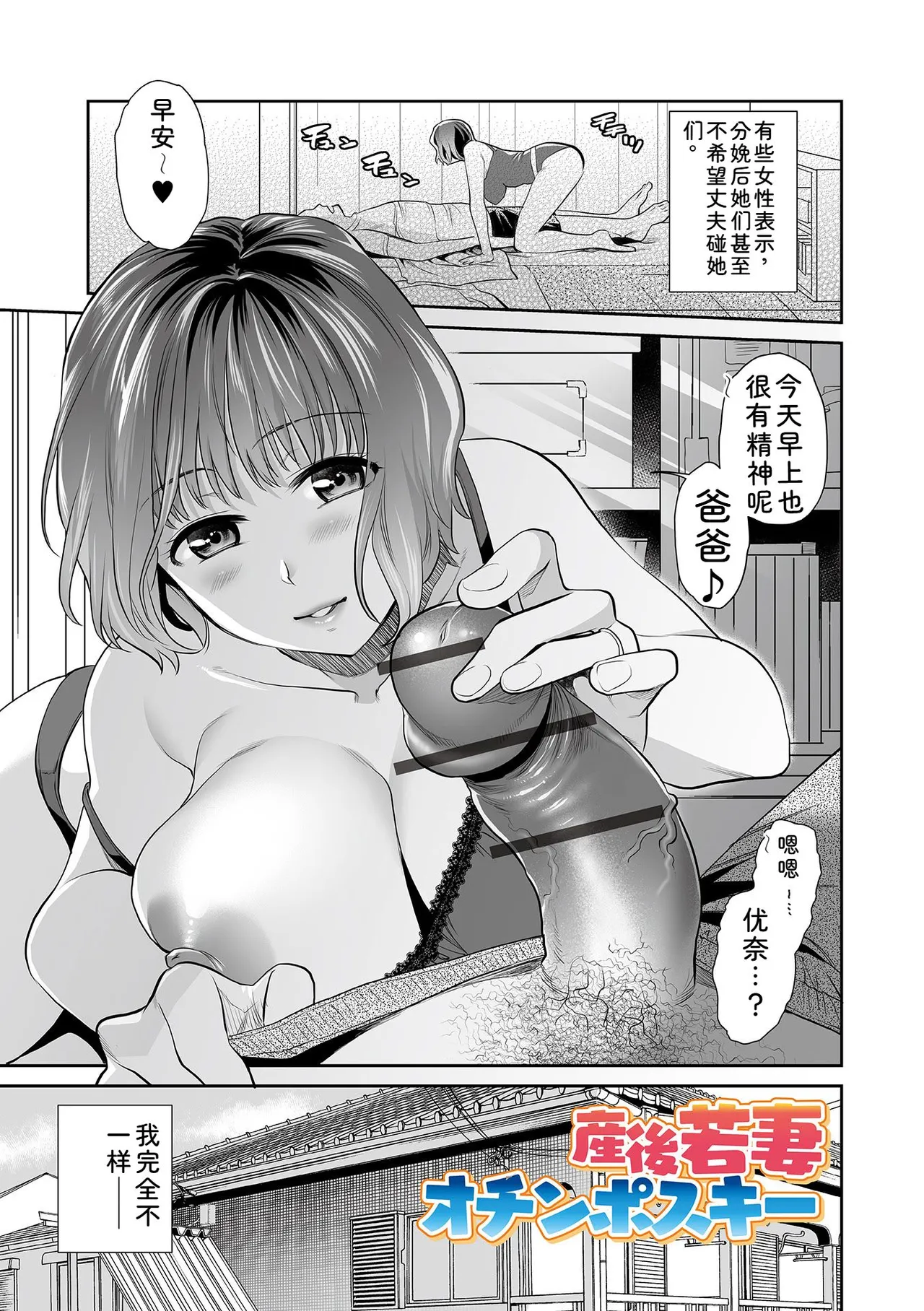 [Ohsaka Minami] Intou Days [Digital] 59eme image