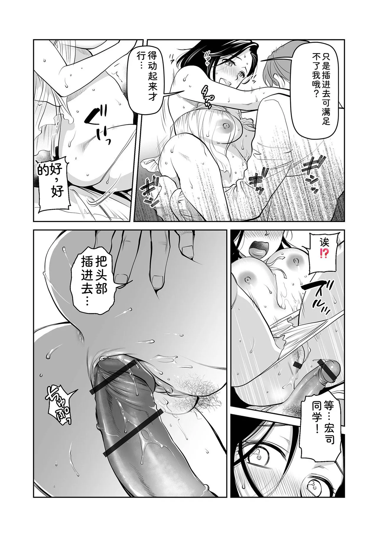 [Ohsaka Minami] Intou Days [Digital] 86eme image