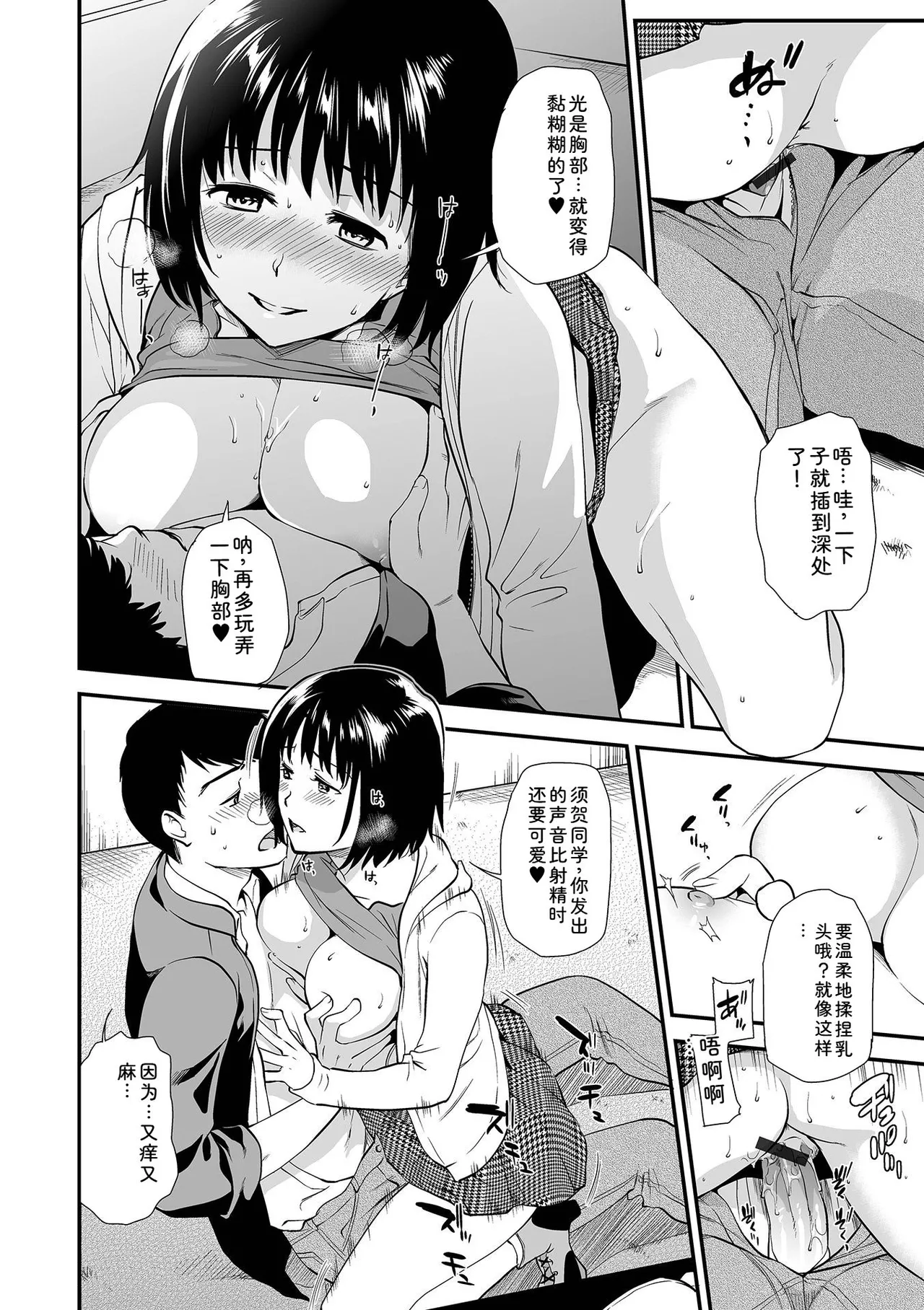 [Ohsaka Minami] Intou Days [Digital] 110eme image