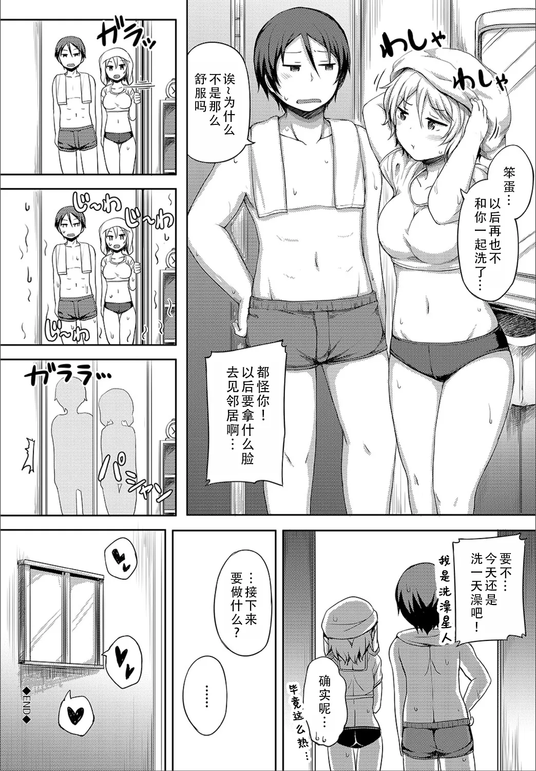 [Lockheart] Kanojo ga Ecchisugite Dare ka Kite mo Tomaranai | 女朋友实在太色了，就算有人来也停不下来  [Chinese] [甜族星人X茄某人个人汉化] imagen número 63