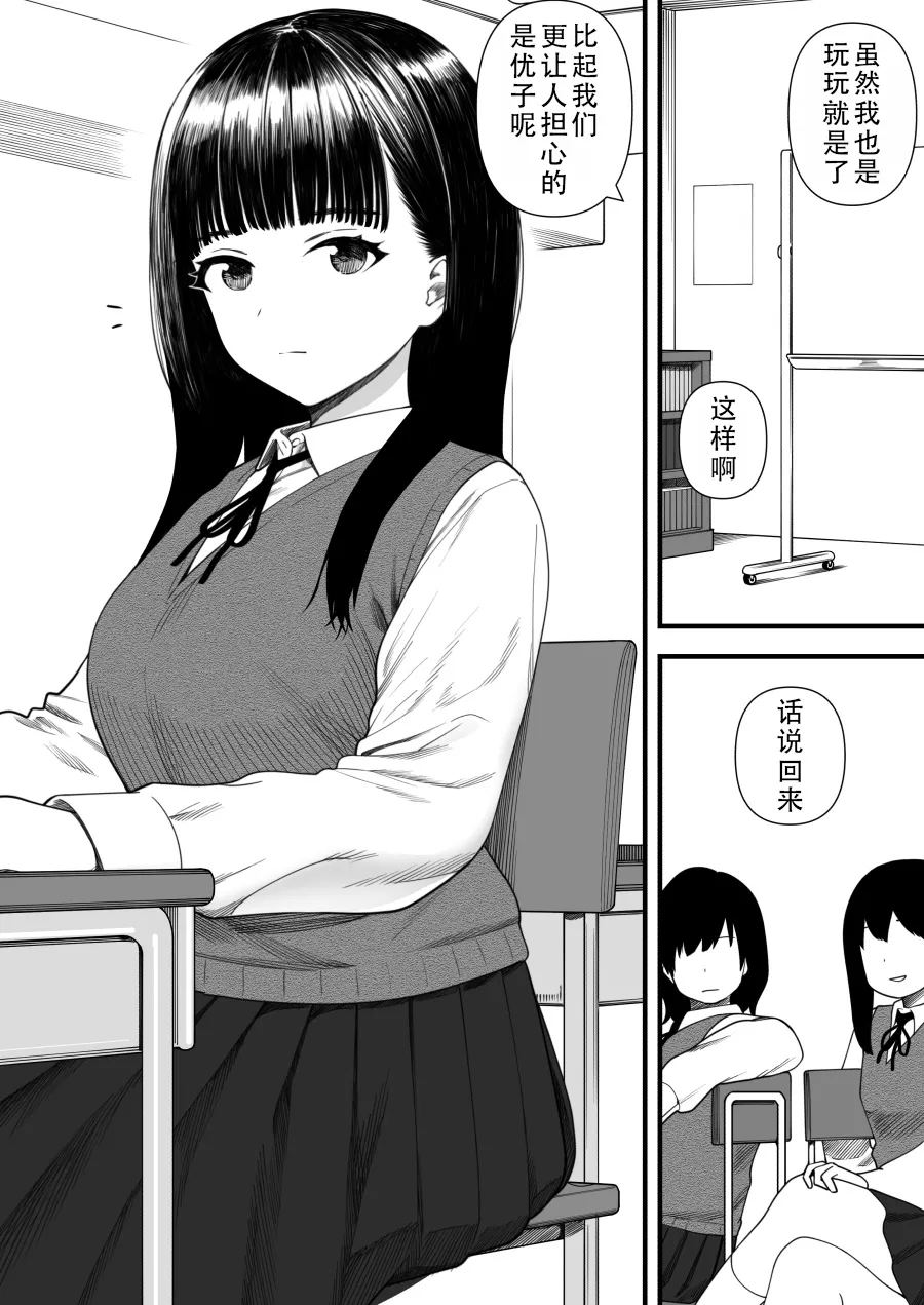 [Kariya (Calipur)] Mechakucha Shiborareru Kankei ni Naru Hanashi - Juku no Yuutousei Hen  | 被狠狠榨取的关系 补习班的优等生篇 [Chinese] [甜族星人X茄某人个人汉化] image number 3