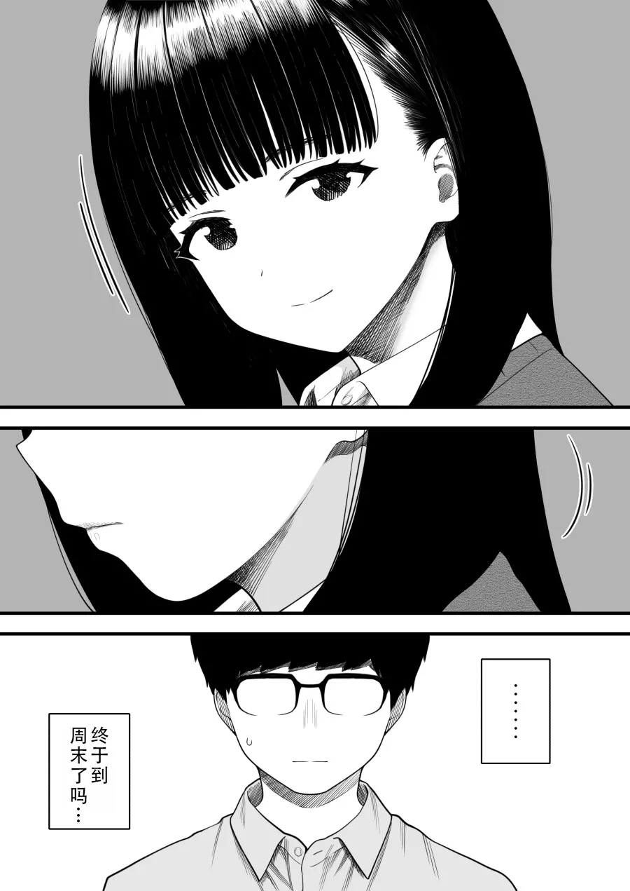 [Kariya (Calipur)] Mechakucha Shiborareru Kankei ni Naru Hanashi - Juku no Yuutousei Hen  | 被狠狠榨取的关系 补习班的优等生篇 [Chinese] [甜族星人X茄某人个人汉化] image number 7