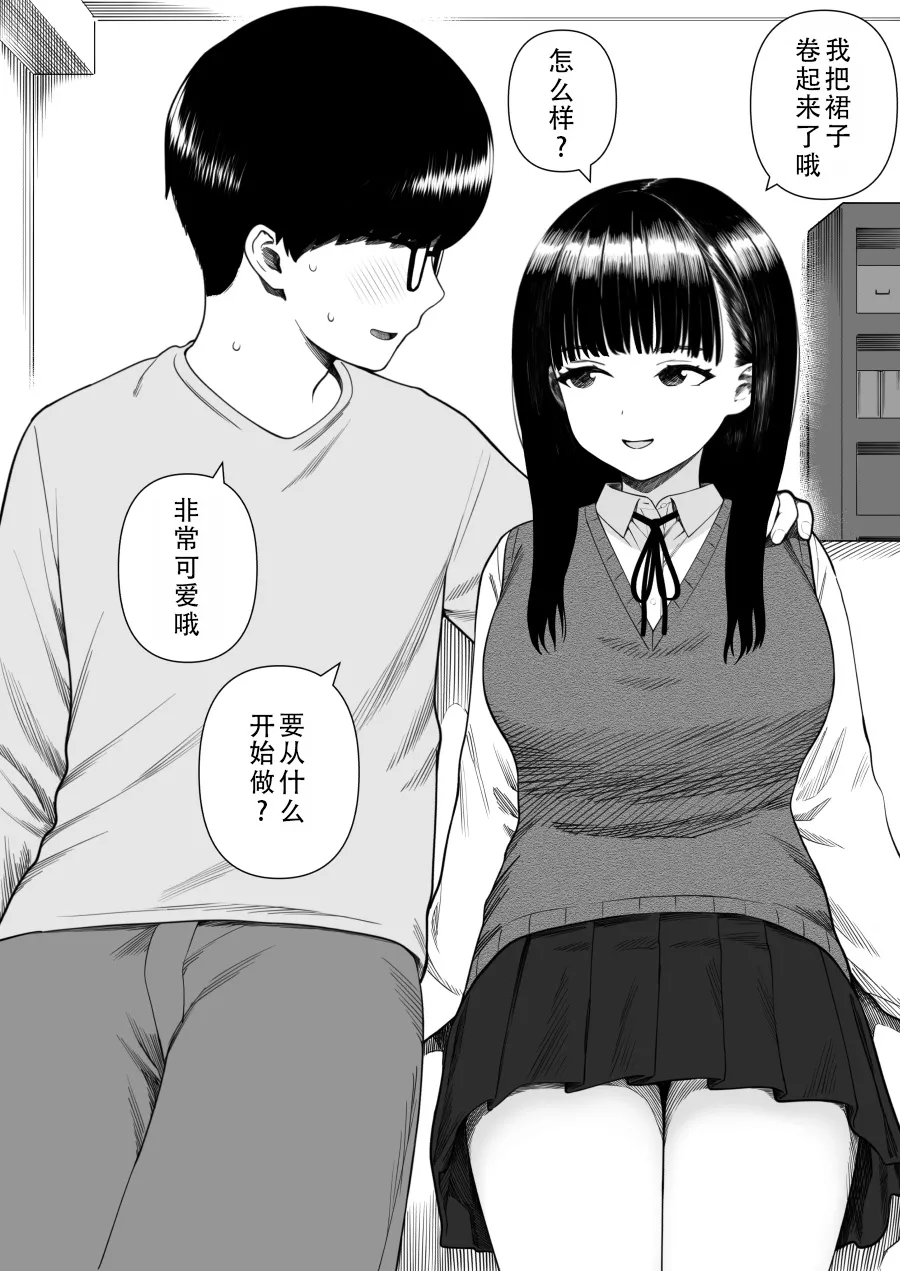 [Kariya (Calipur)] Mechakucha Shiborareru Kankei ni Naru Hanashi - Juku no Yuutousei Hen  | 被狠狠榨取的关系 补习班的优等生篇 [Chinese] [甜族星人X茄某人个人汉化] image number 10