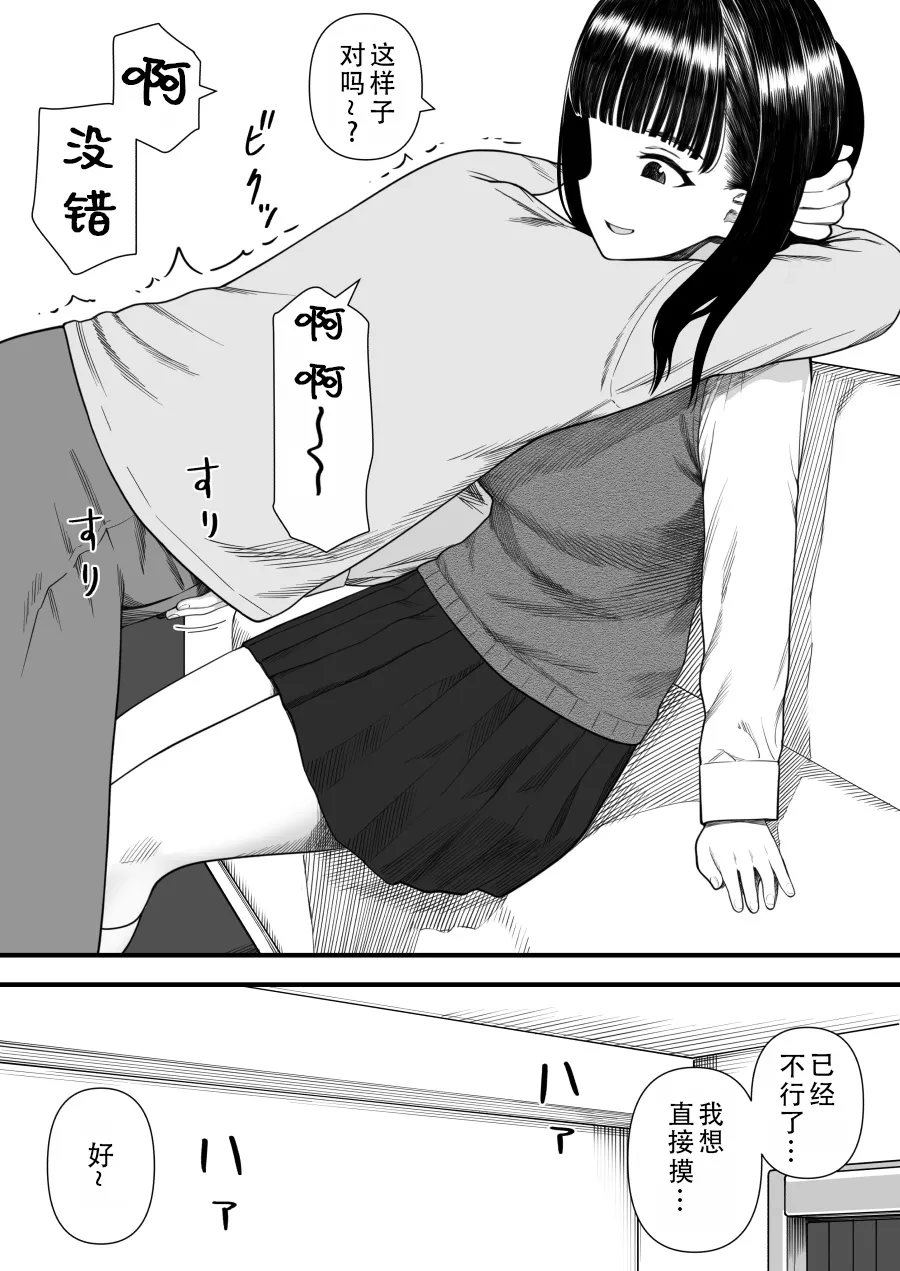 [Kariya (Calipur)] Mechakucha Shiborareru Kankei ni Naru Hanashi - Juku no Yuutousei Hen  | 被狠狠榨取的关系 补习班的优等生篇 [Chinese] [甜族星人X茄某人个人汉化] image number 15