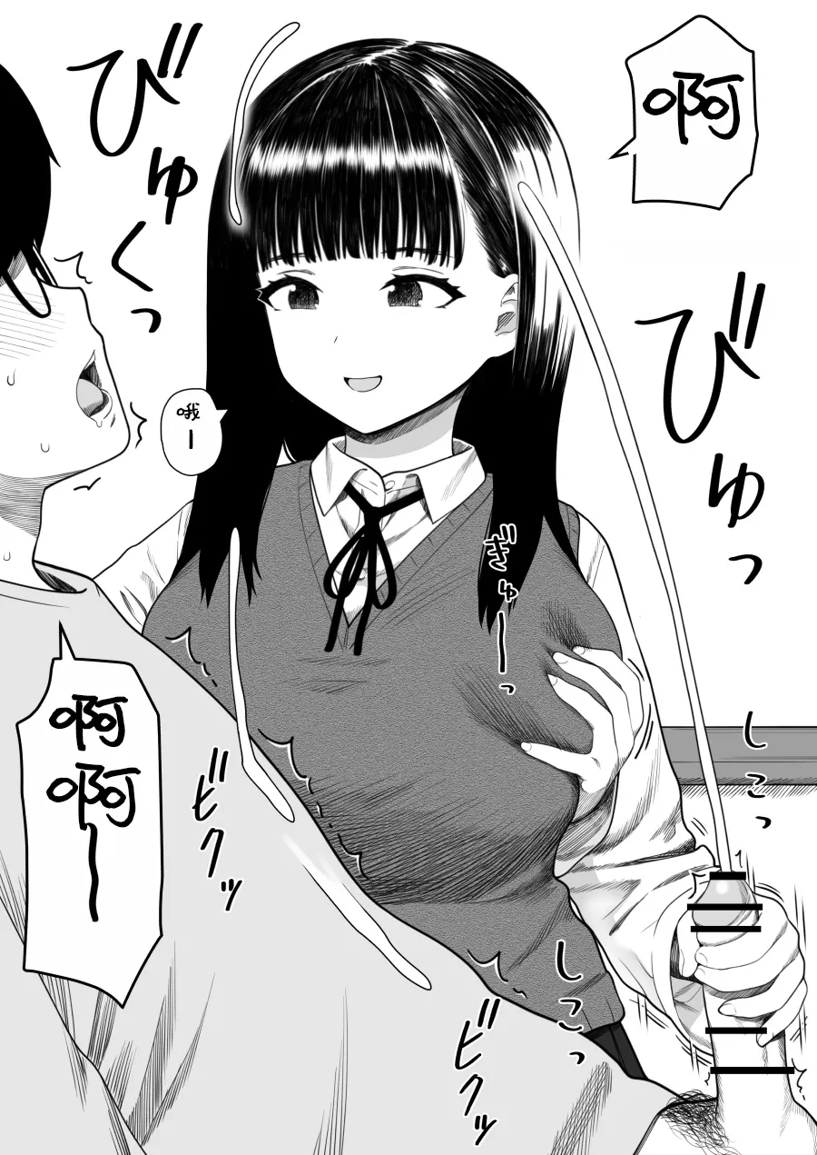 [Kariya (Calipur)] Mechakucha Shiborareru Kankei ni Naru Hanashi - Juku no Yuutousei Hen  | 被狠狠榨取的关系 补习班的优等生篇 [Chinese] [甜族星人X茄某人个人汉化] image number 20