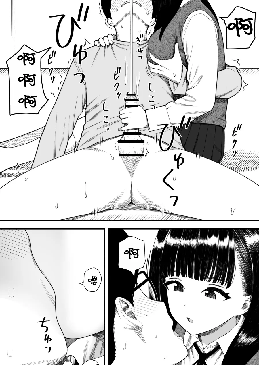 [Kariya (Calipur)] Mechakucha Shiborareru Kankei ni Naru Hanashi - Juku no Yuutousei Hen  | 被狠狠榨取的关系 补习班的优等生篇 [Chinese] [甜族星人X茄某人个人汉化] image number 21