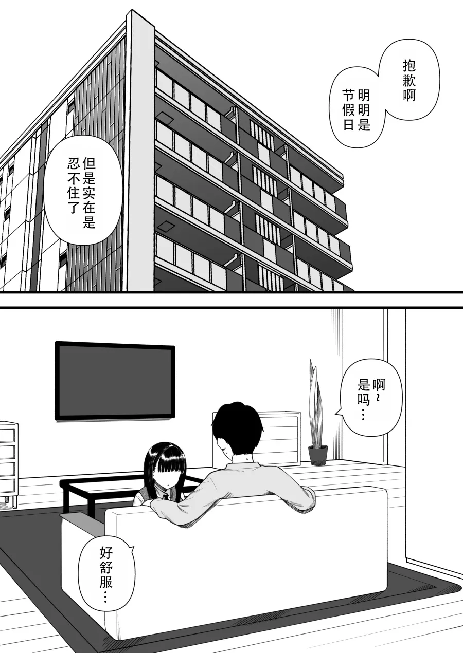 [Kariya (Calipur)] Mechakucha Shiborareru Kankei ni Naru Hanashi - Juku no Yuutousei Hen  | 被狠狠榨取的关系 补习班的优等生篇 [Chinese] [甜族星人X茄某人个人汉化] image number 27