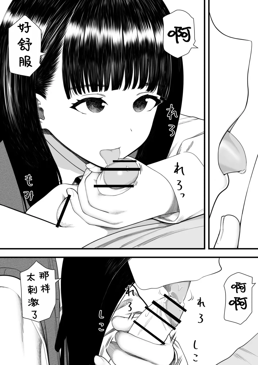 [Kariya (Calipur)] Mechakucha Shiborareru Kankei ni Naru Hanashi - Juku no Yuutousei Hen  | 被狠狠榨取的关系 补习班的优等生篇 [Chinese] [甜族星人X茄某人个人汉化] image number 30