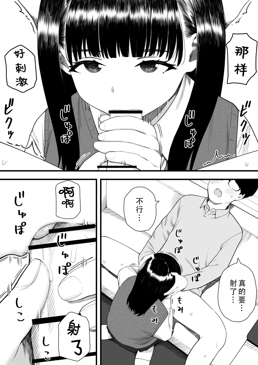 [Kariya (Calipur)] Mechakucha Shiborareru Kankei ni Naru Hanashi - Juku no Yuutousei Hen  | 被狠狠榨取的关系 补习班的优等生篇 [Chinese] [甜族星人X茄某人个人汉化] image number 32