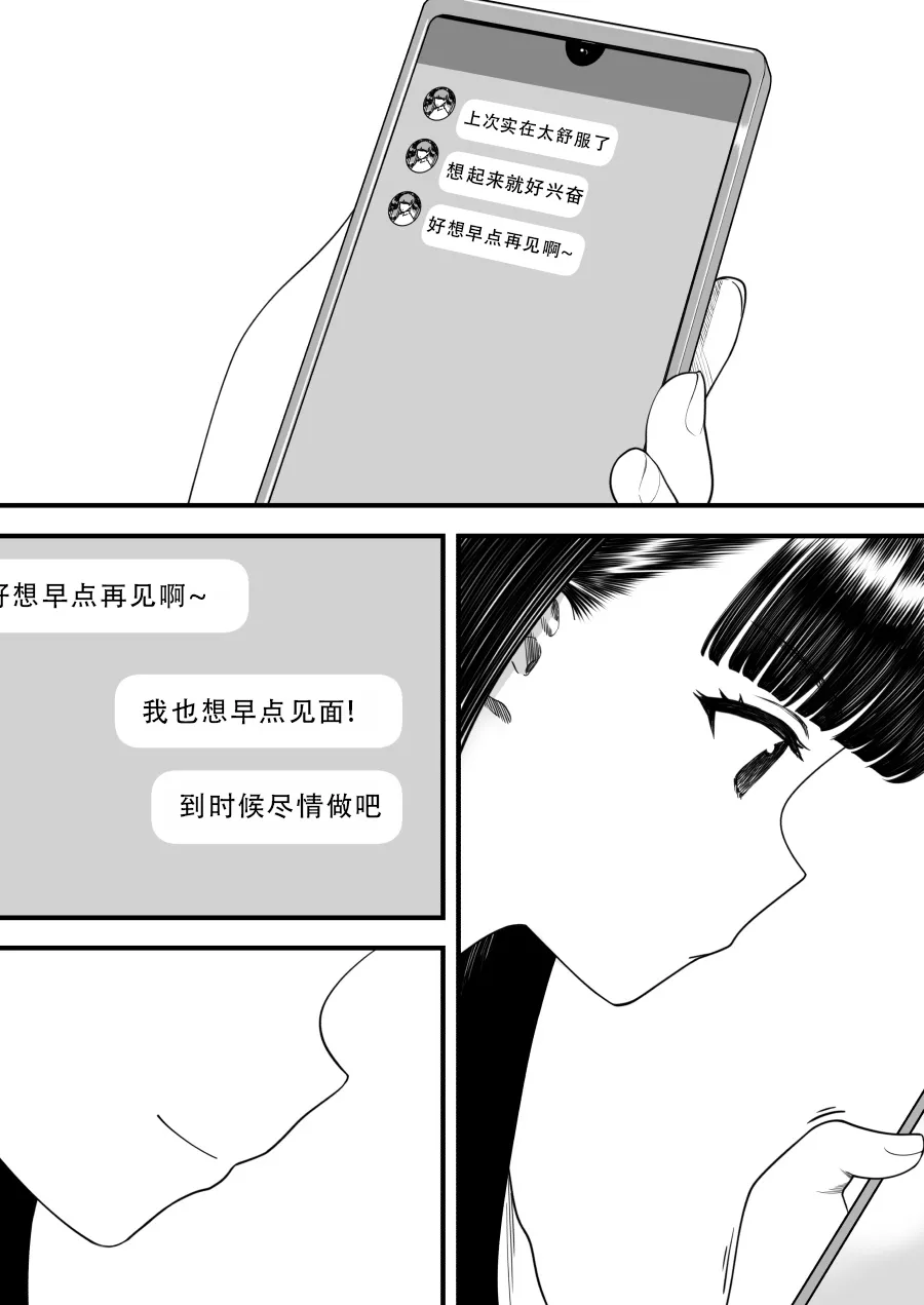 [Kariya (Calipur)] Mechakucha Shiborareru Kankei ni Naru Hanashi - Juku no Yuutousei Hen  | 被狠狠榨取的关系 补习班的优等生篇 [Chinese] [甜族星人X茄某人个人汉化] image number 37