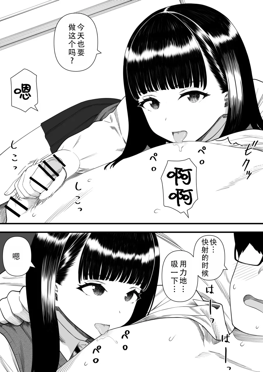 [Kariya (Calipur)] Mechakucha Shiborareru Kankei ni Naru Hanashi - Juku no Yuutousei Hen  | 被狠狠榨取的关系 补习班的优等生篇 [Chinese] [甜族星人X茄某人个人汉化] image number 41