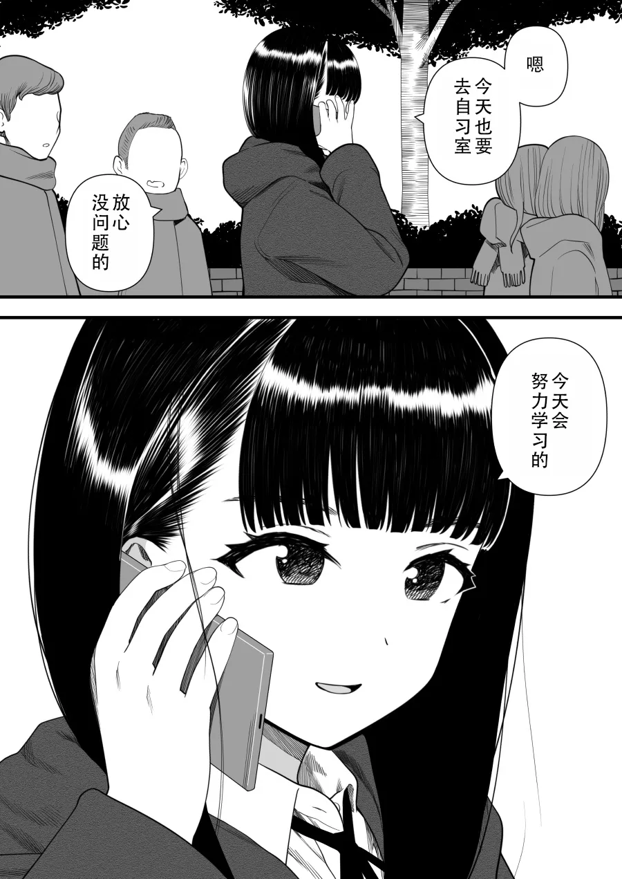 [Kariya (Calipur)] Mechakucha Shiborareru Kankei ni Naru Hanashi - Juku no Yuutousei Hen  | 被狠狠榨取的关系 补习班的优等生篇 [Chinese] [甜族星人X茄某人个人汉化] image number 47