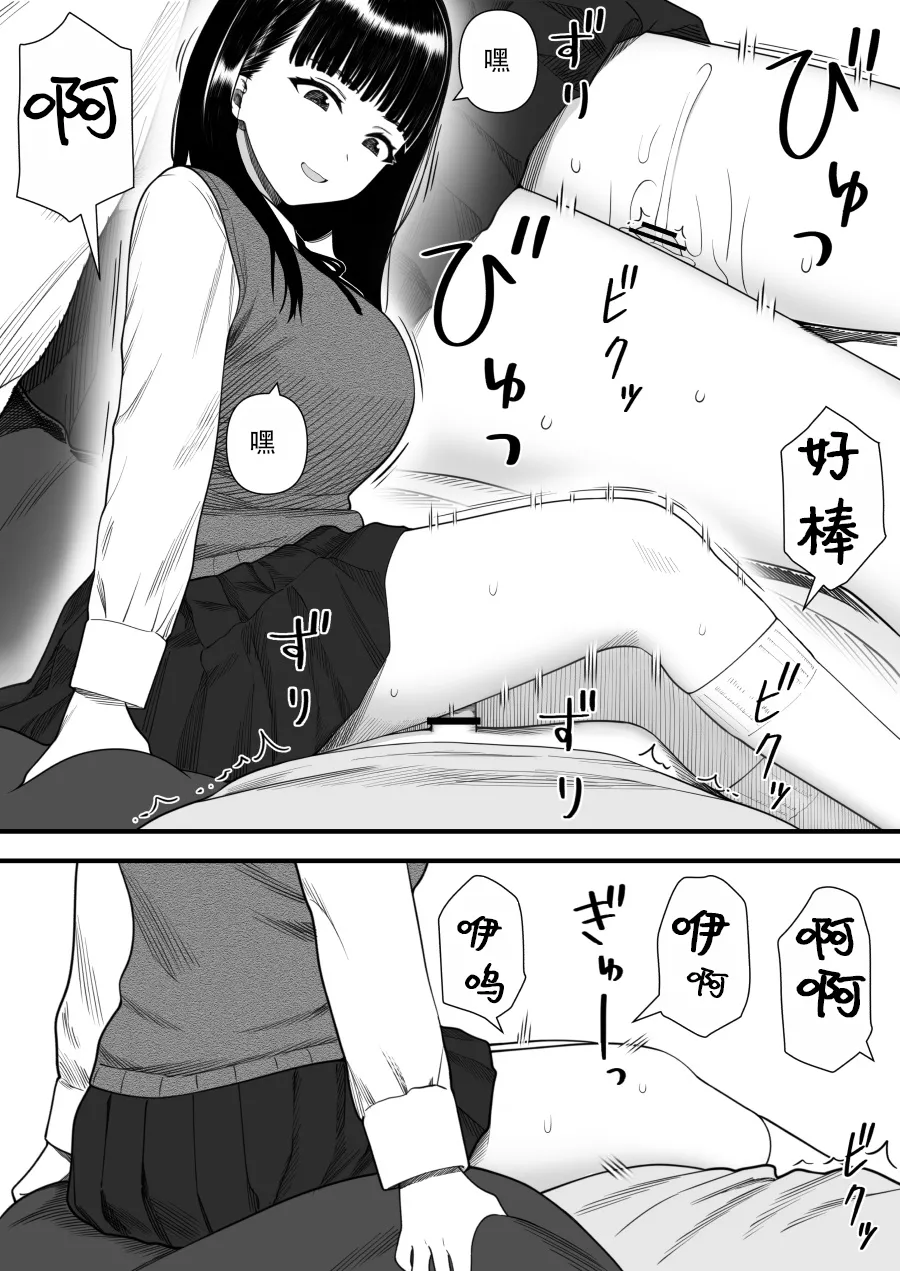 [Kariya (Calipur)] Mechakucha Shiborareru Kankei ni Naru Hanashi - Juku no Yuutousei Hen  | 被狠狠榨取的关系 补习班的优等生篇 [Chinese] [甜族星人X茄某人个人汉化] image number 51