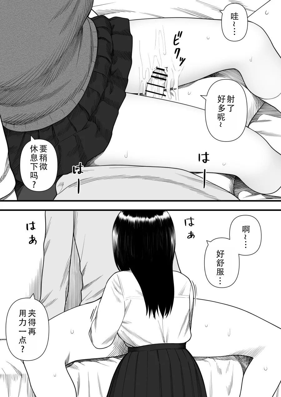 [Kariya (Calipur)] Mechakucha Shiborareru Kankei ni Naru Hanashi - Juku no Yuutousei Hen  | 被狠狠榨取的关系 补习班的优等生篇 [Chinese] [甜族星人X茄某人个人汉化] image number 52