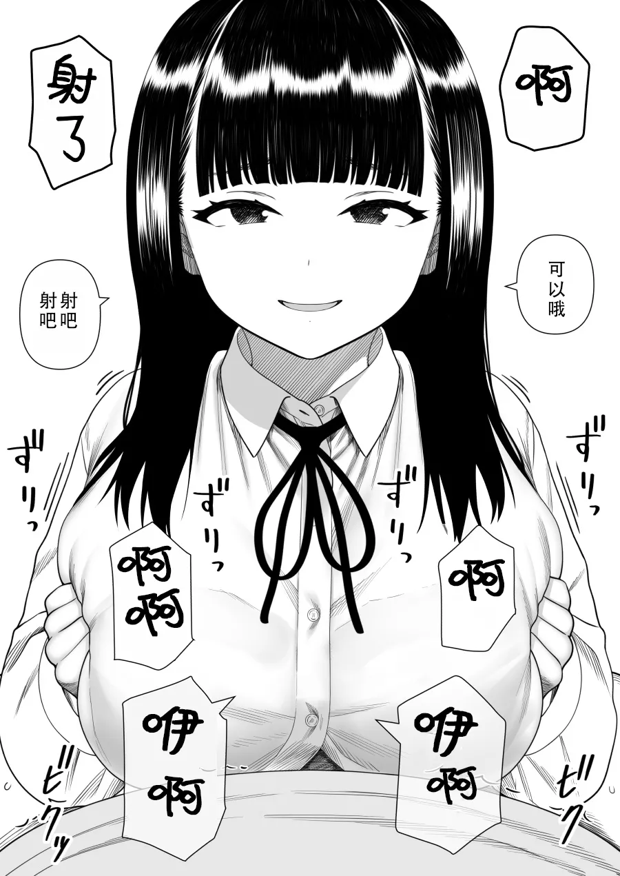 [Kariya (Calipur)] Mechakucha Shiborareru Kankei ni Naru Hanashi - Juku no Yuutousei Hen  | 被狠狠榨取的关系 补习班的优等生篇 [Chinese] [甜族星人X茄某人个人汉化] image number 54