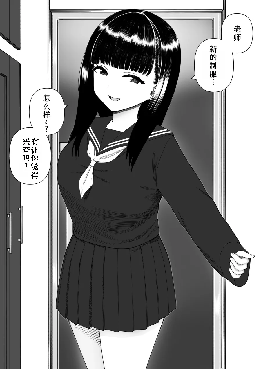 [Kariya (Calipur)] Mechakucha Shiborareru Kankei ni Naru Hanashi - Juku no Yuutousei Hen  | 被狠狠榨取的关系 补习班的优等生篇 [Chinese] [甜族星人X茄某人个人汉化] image number 58